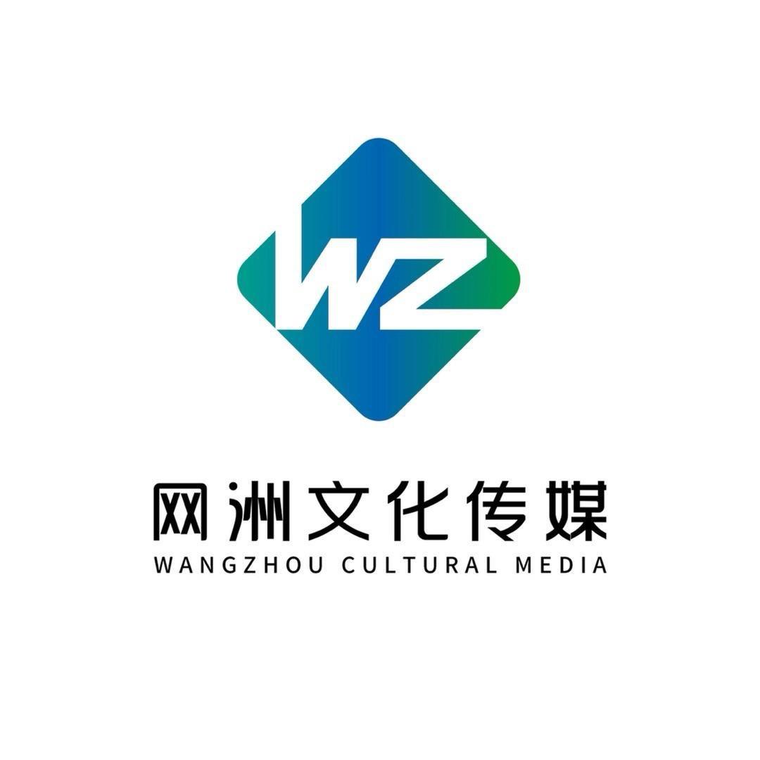 网洲文化