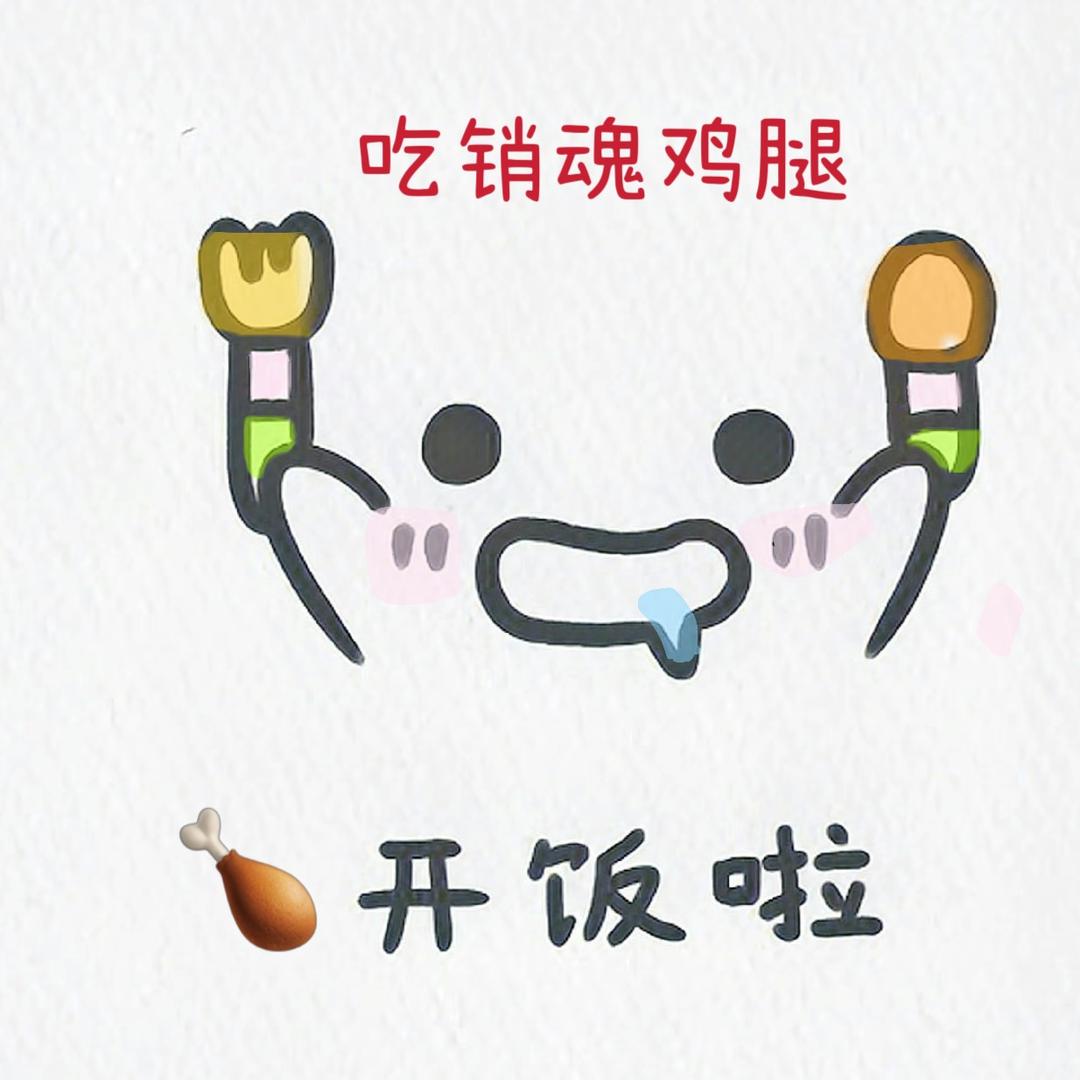 阿苗销魂鸡腿