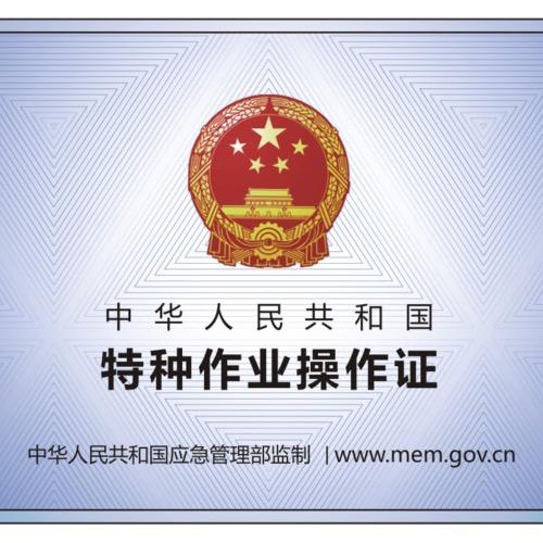 职业技能培训