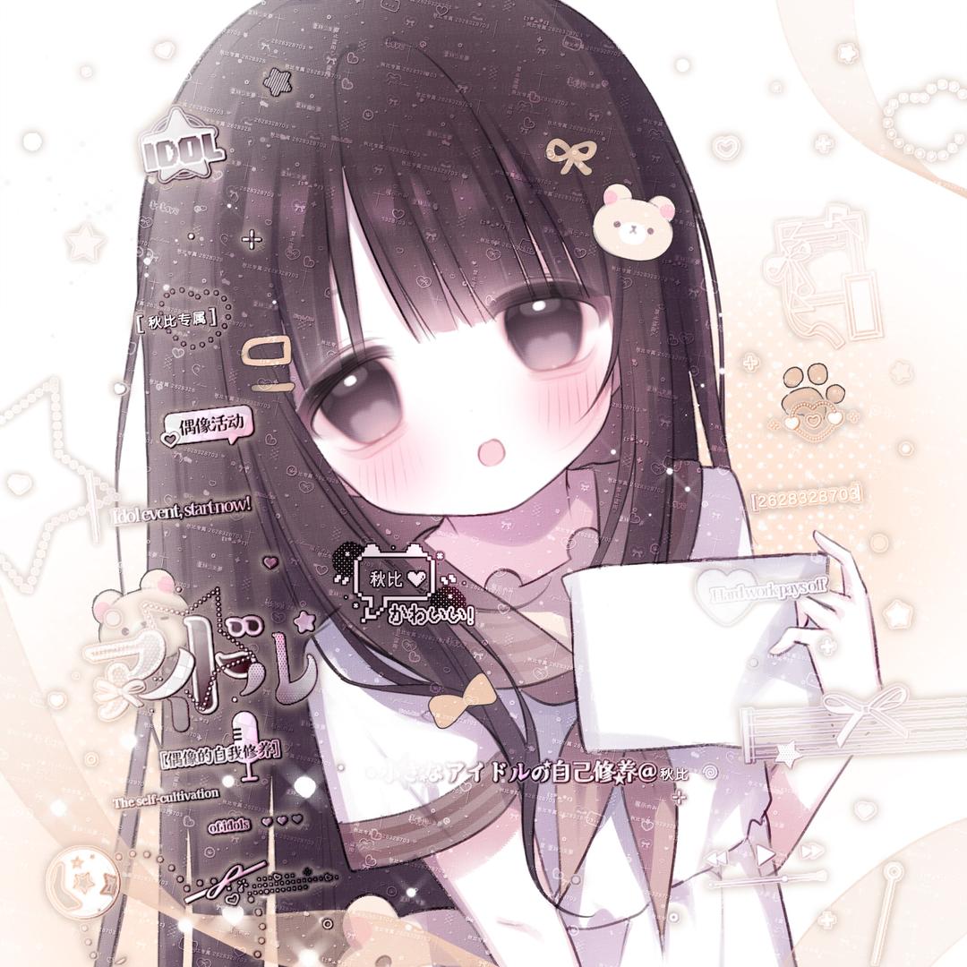 秋比别熬夜