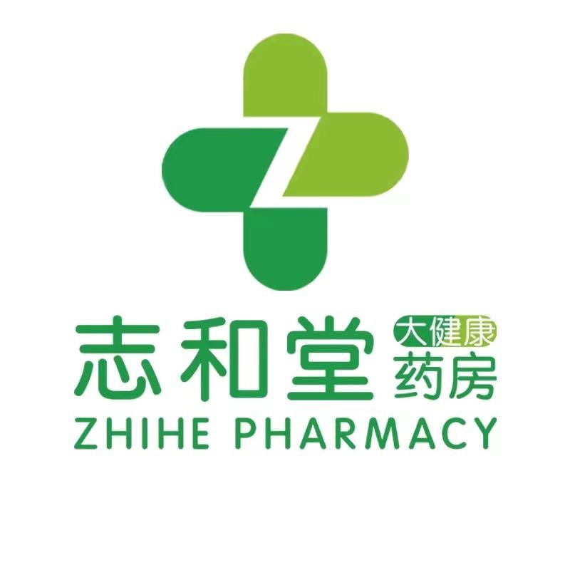 邯郸志和堂