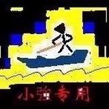 乔麥（白条杀手）