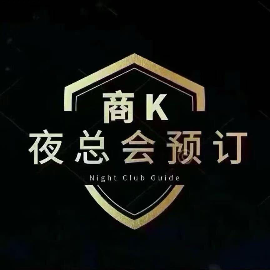 彪子（商k领队）