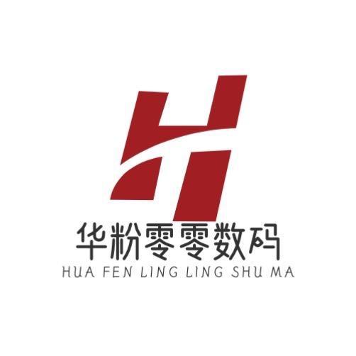 华粉二手智能穿戴