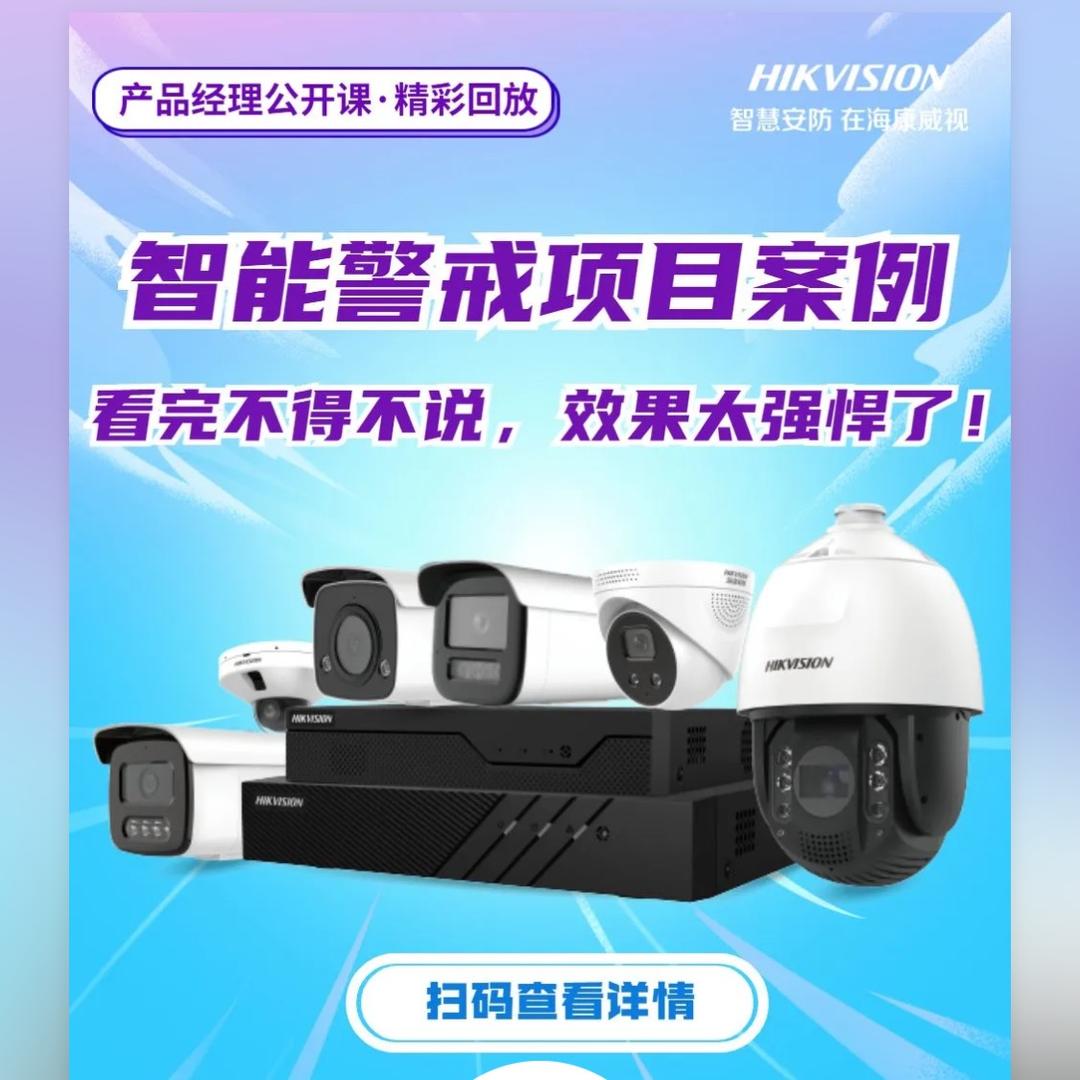 军科安防小店