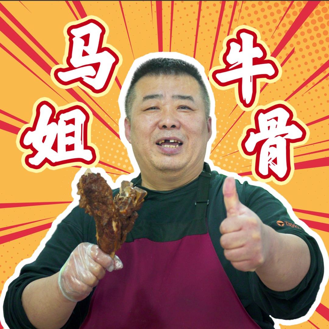 济南马姐牛骨的胖哥