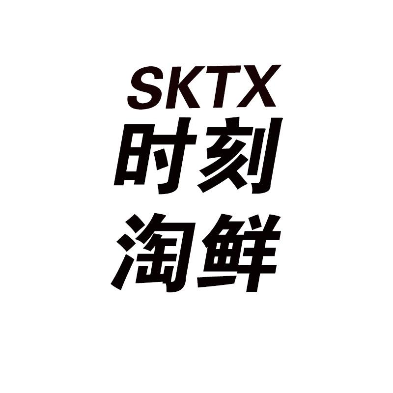 时刻淘鲜食品企业店精品甄选