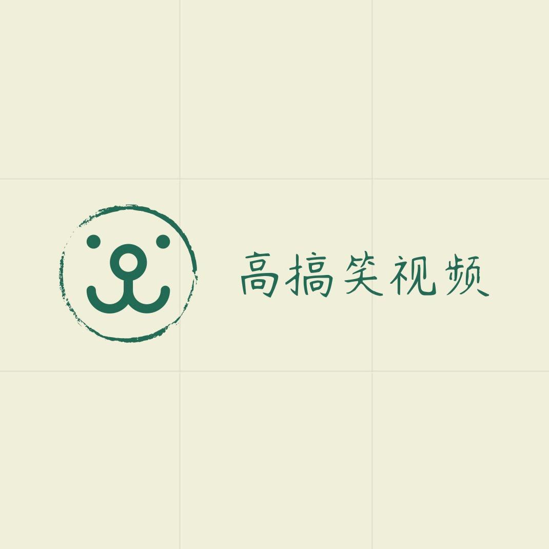 高搞笑整视频