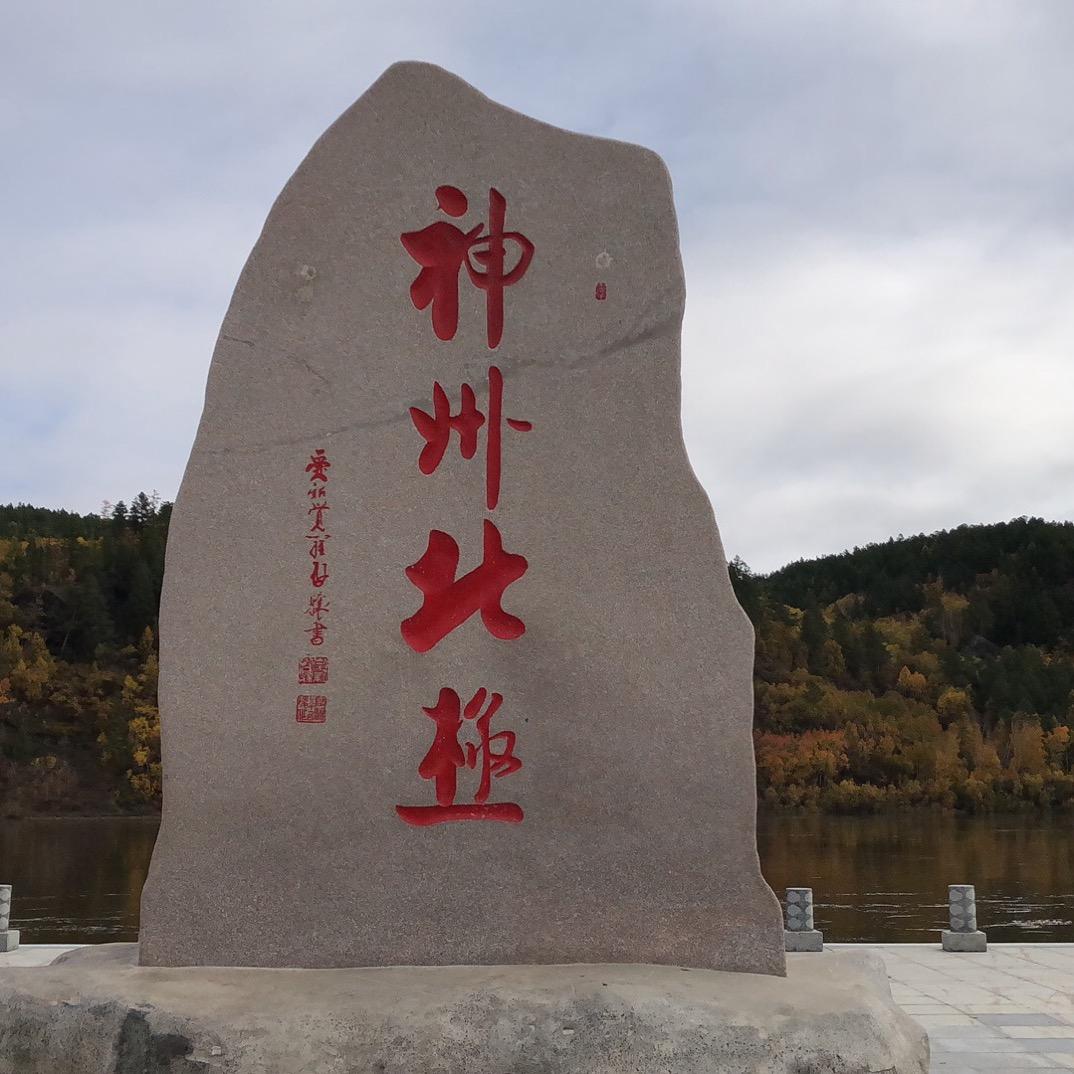 趣游潇湘