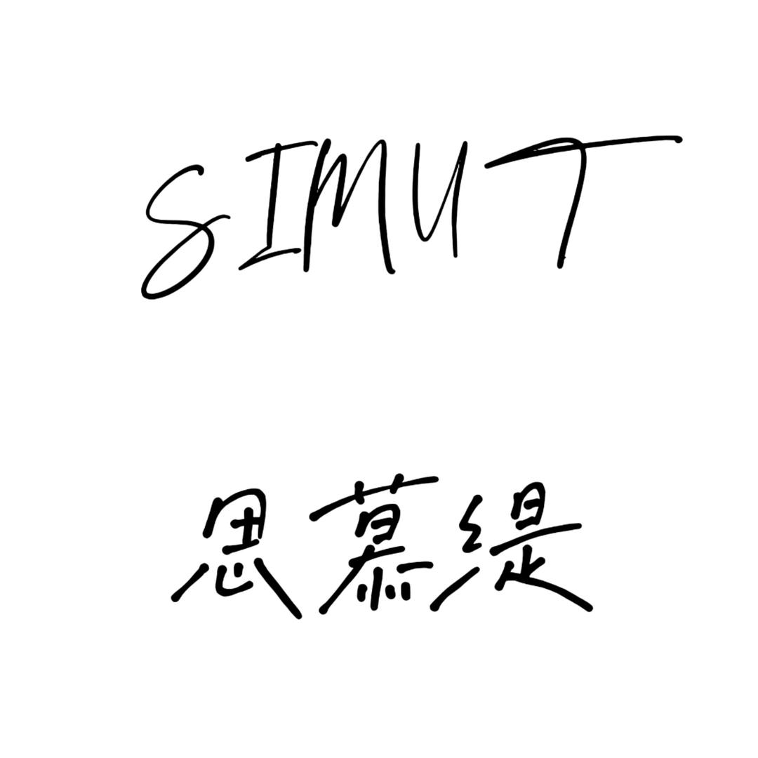 思慕缇(友谊广场定西店)专用号