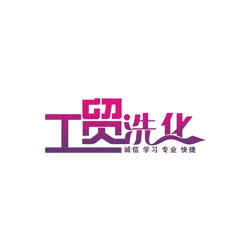 创洁个人护理专营店