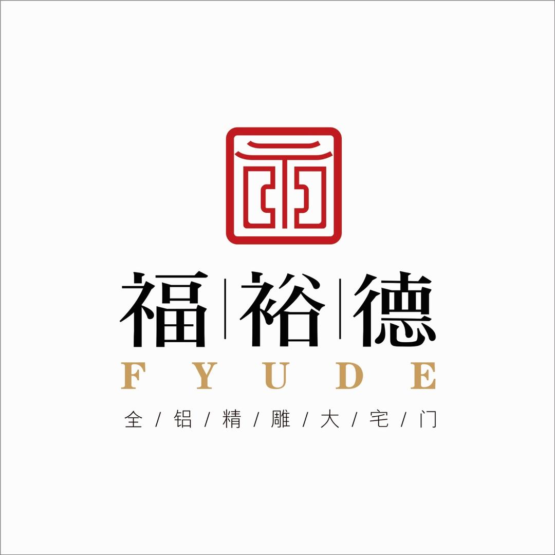 福裕德装甲门账号