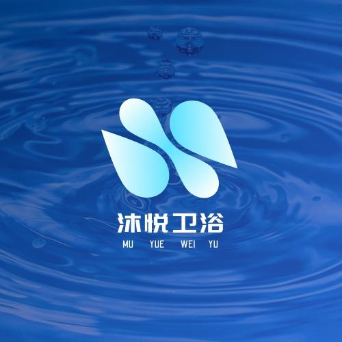 沐悦卫浴