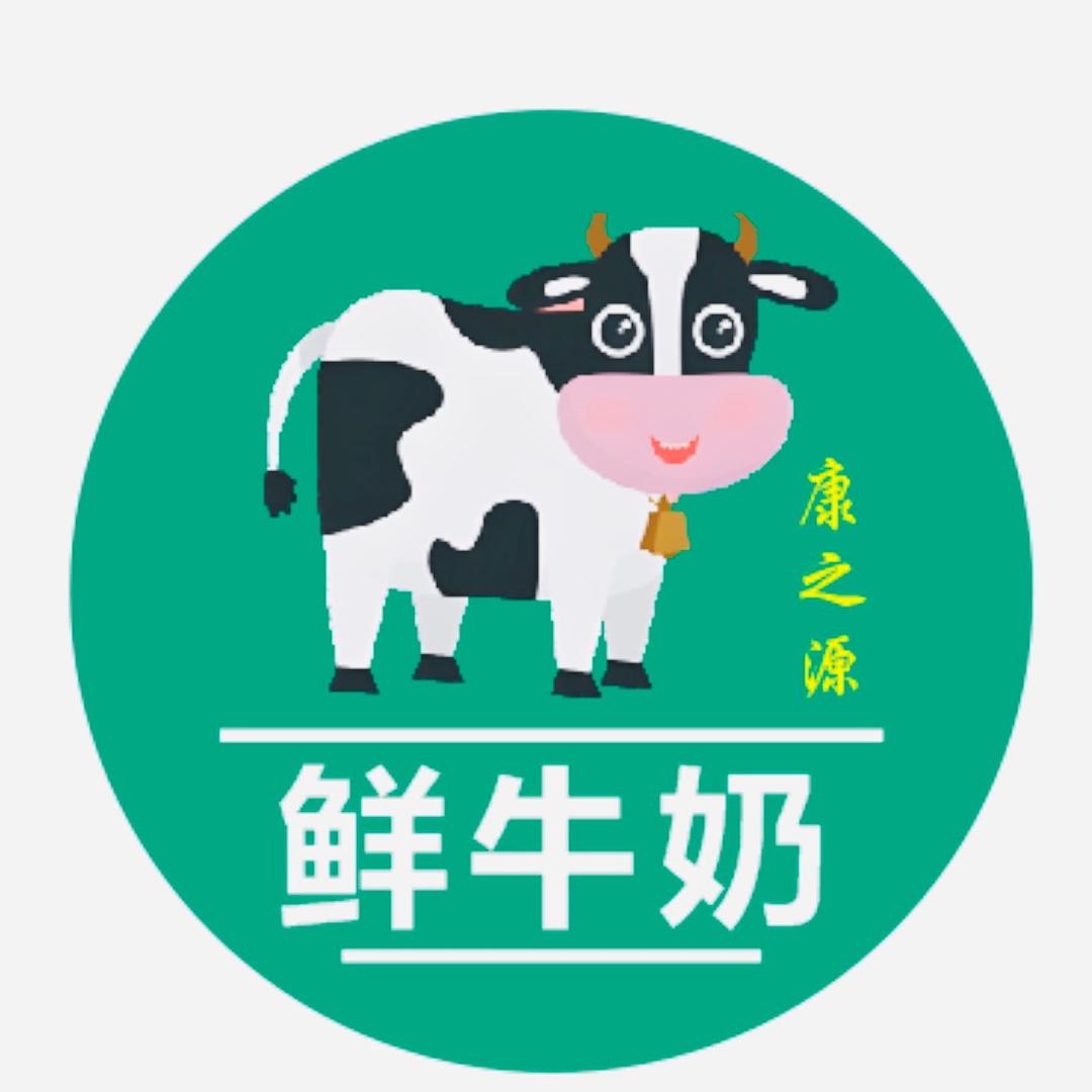 康之源鲜奶官方号