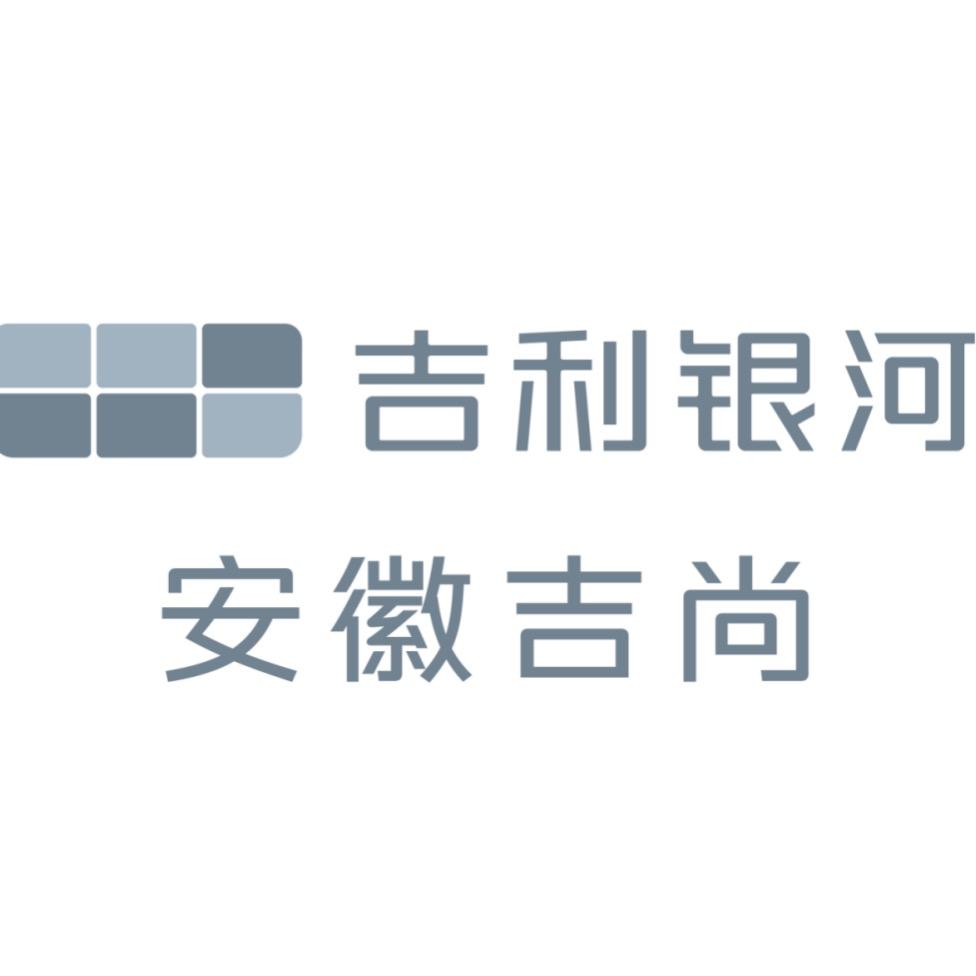 吉利银河｜安徽吉尚-纯电