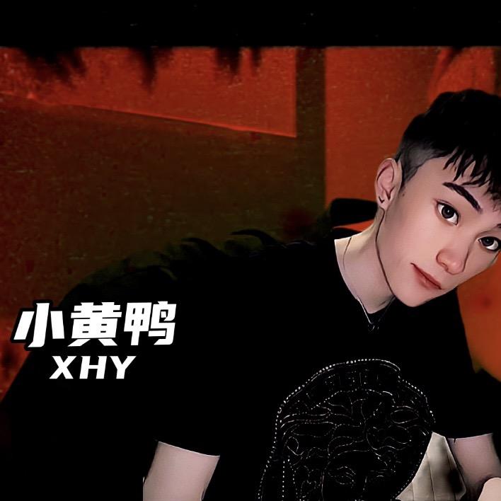 小黄鸭🎱