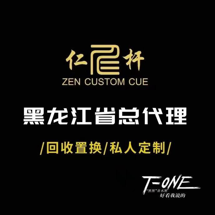 雪姐·仁杆高端玩家（接仁杆订单）