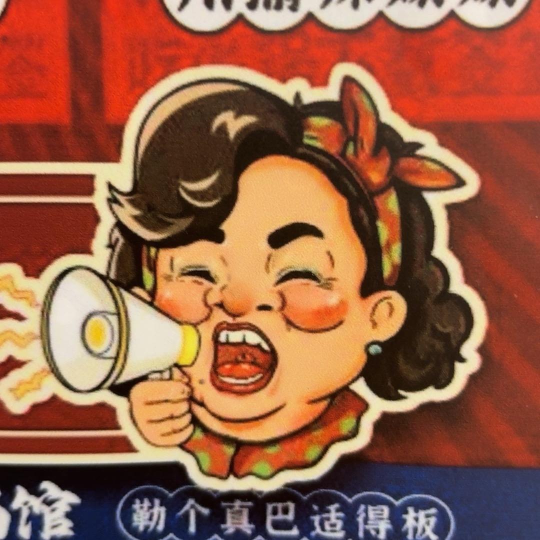 三林徐妈串串火锅