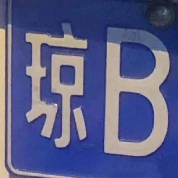 再刷抖音我就去死