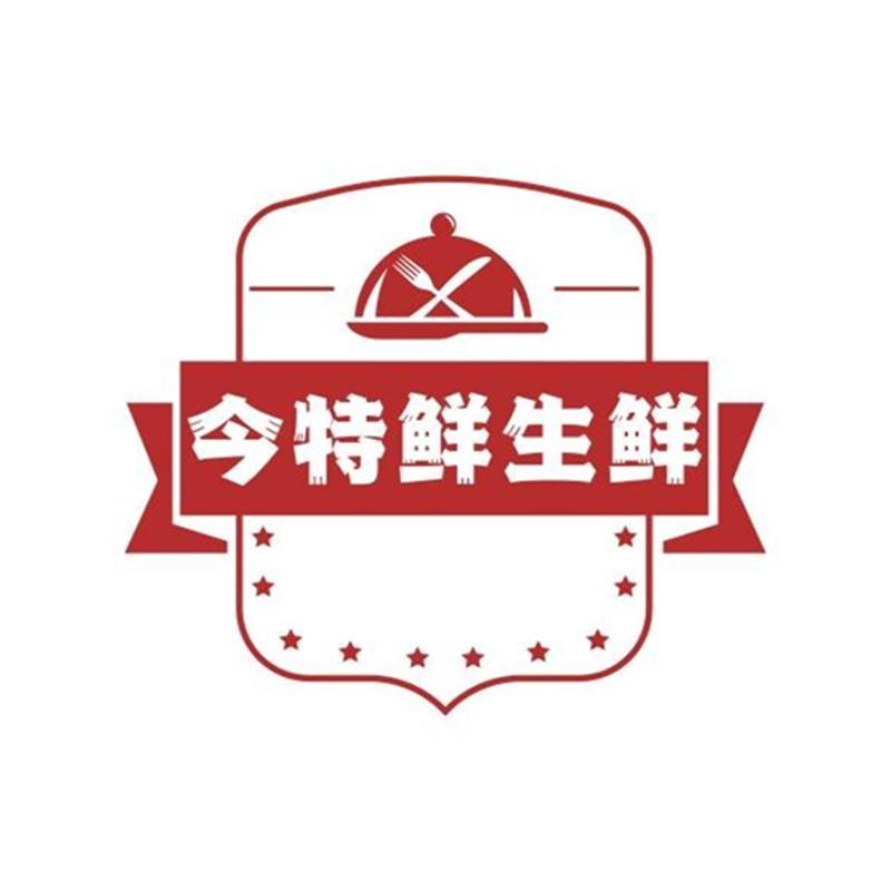 今特鲜生鲜