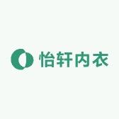 怡轩内衣店