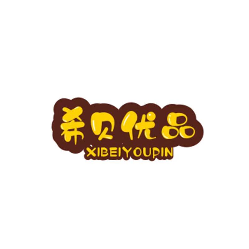 希贝优品童装