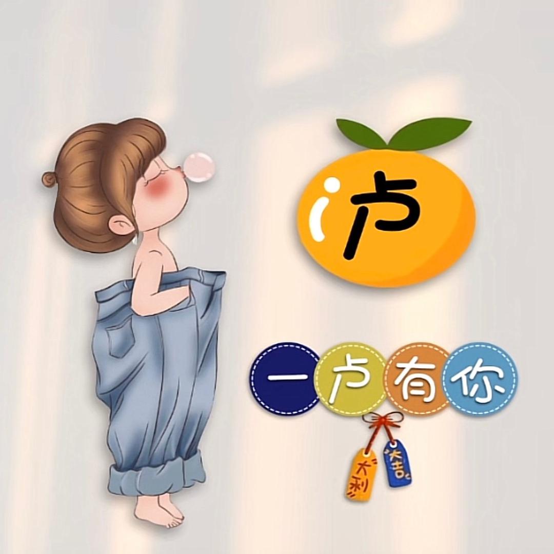 甜甜
