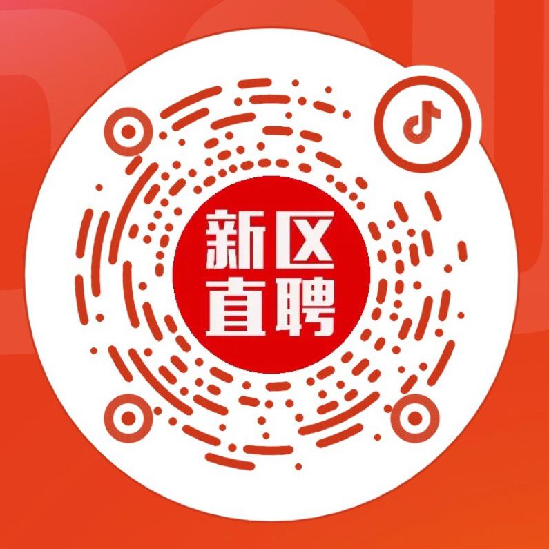 兰州新区直聘