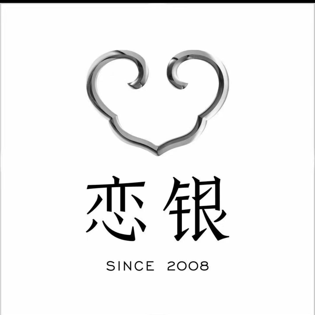 恋银(镇雄南大街店)