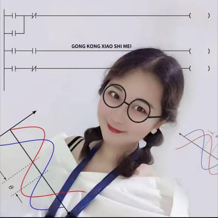 工控小师妹