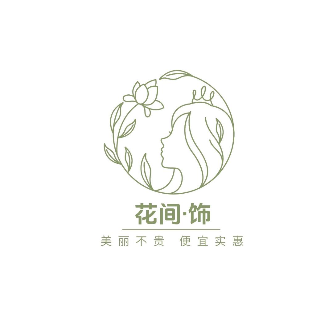 花间一饰界