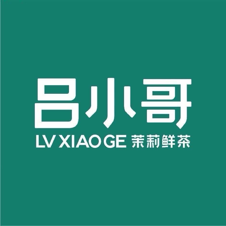 吕小哥·茉莉鲜茶（洪门农贸市场店）