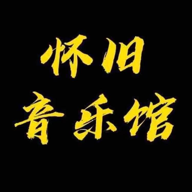 开车听歌【车载U盘】