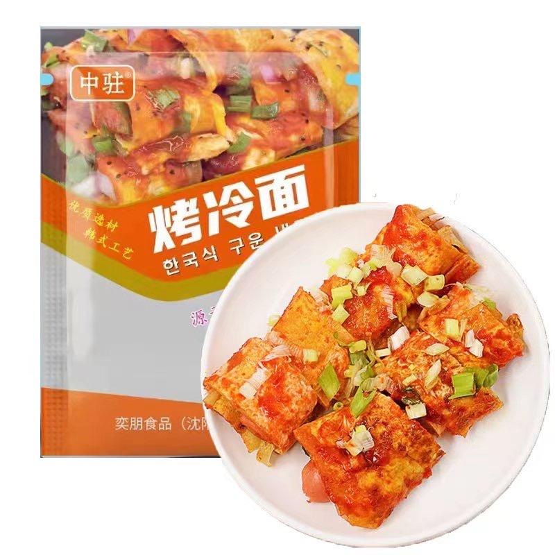 中驻
