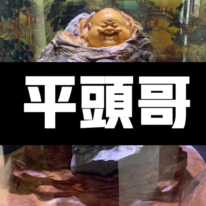 在焦作市做太行崖柏的平头哥