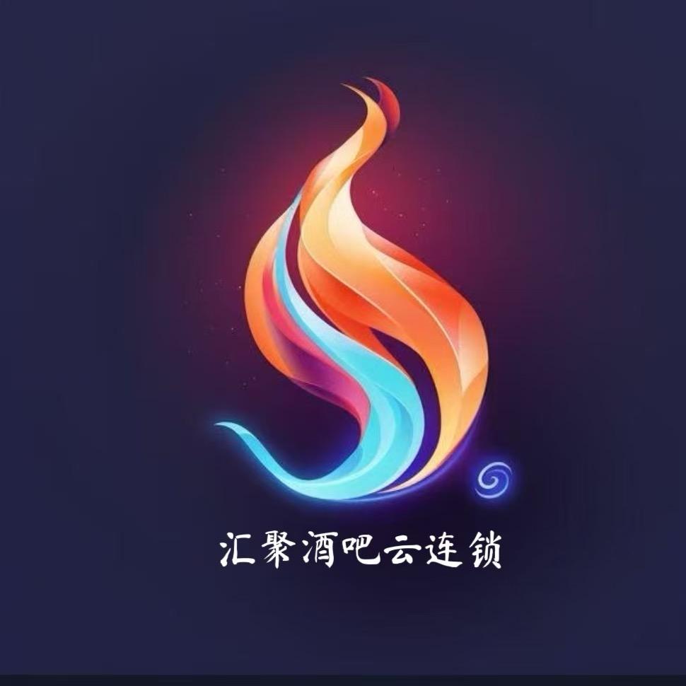 汇聚品牌酒吧云连锁