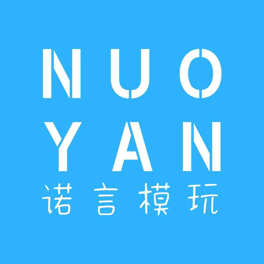 诺言模玩2号