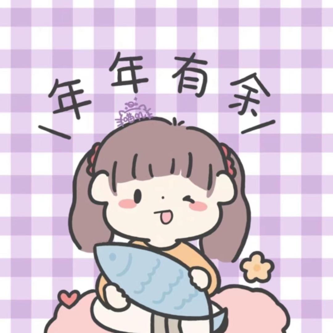 年年有鱼籽