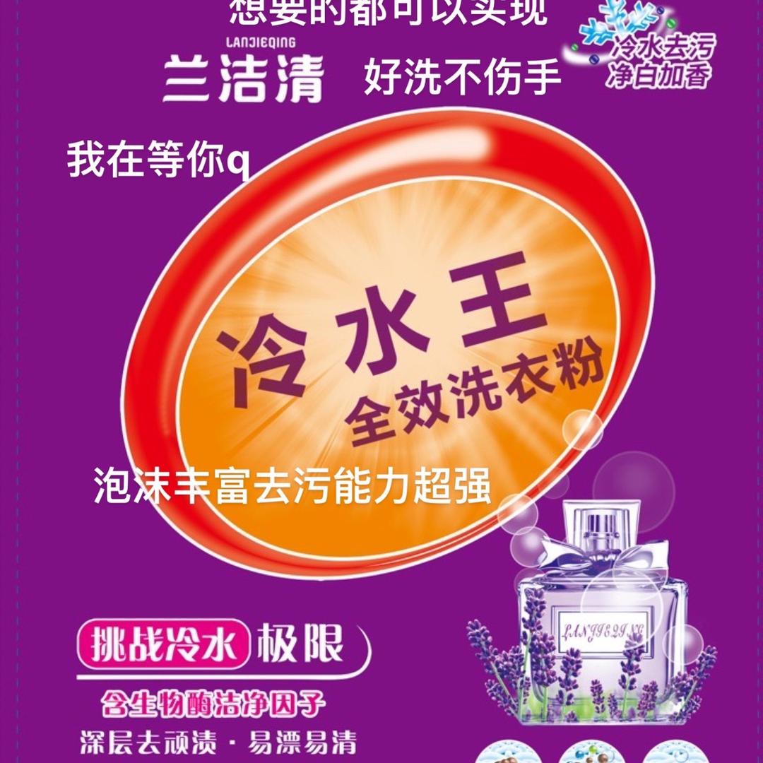 兰洁清