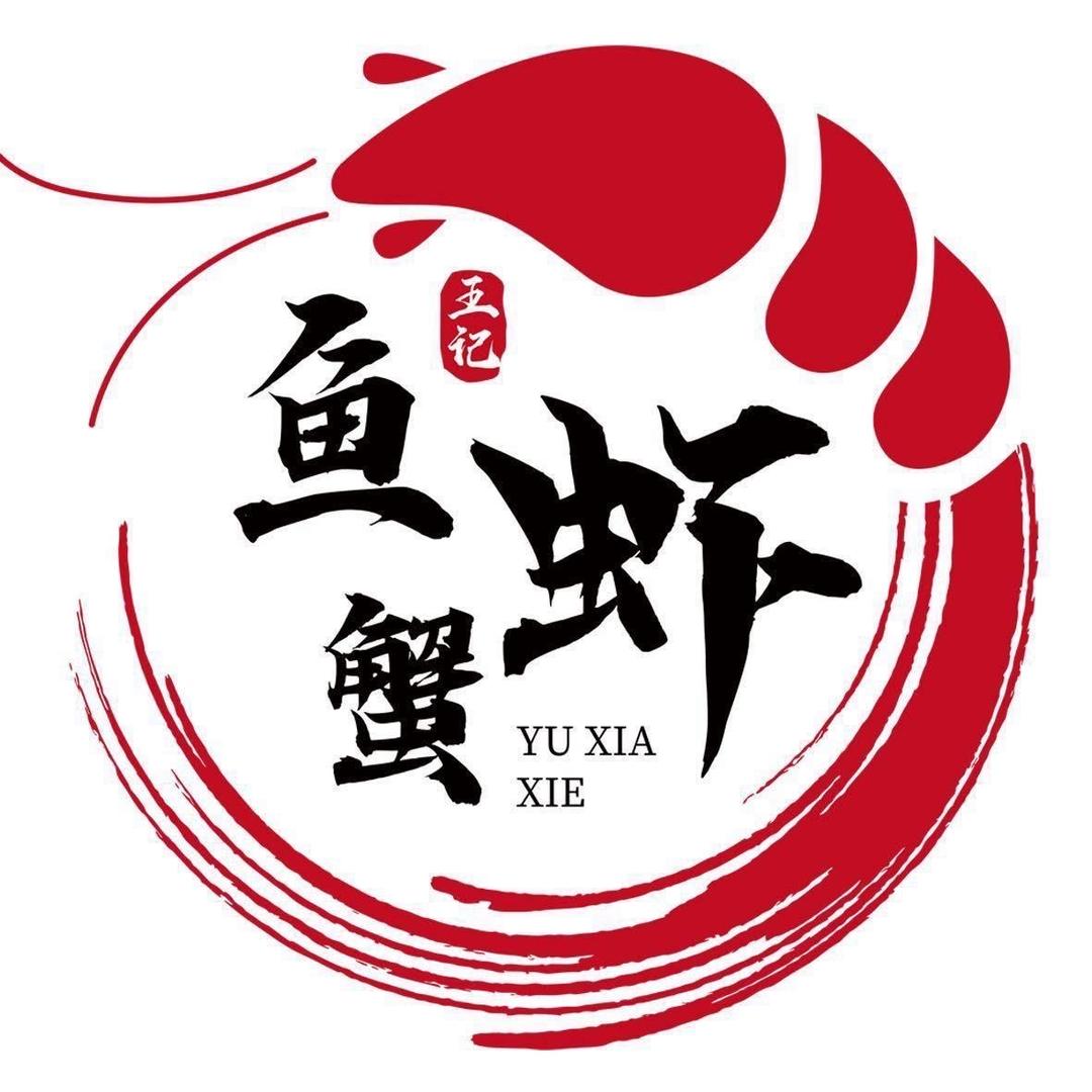 鱼虾蟹海鲜批发