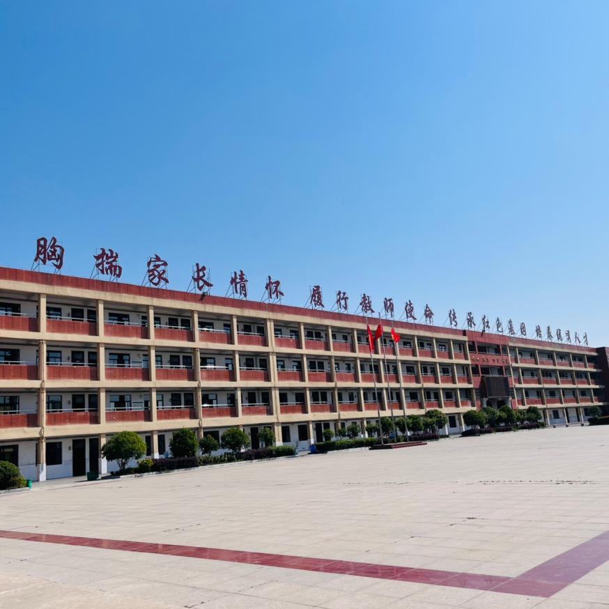 寿县万瑞中学