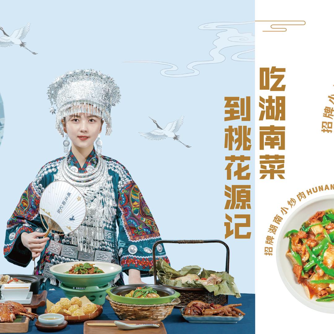 袁姐姐与桃花源记的日常