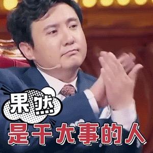 人生如戏