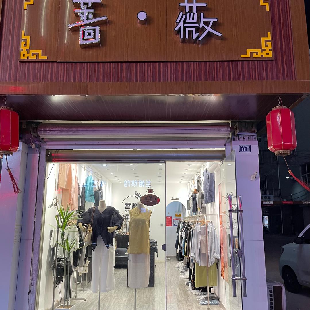 蔷•薇(韩系、极简)