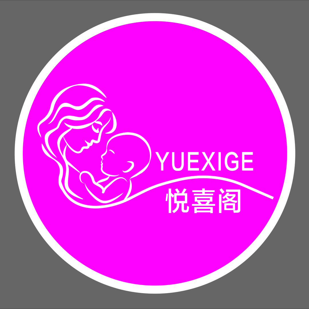 悦喜阁月子会所