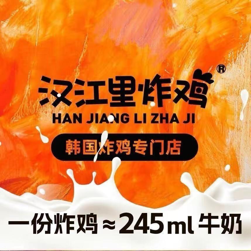 汉江里炸鸡·宁城店
