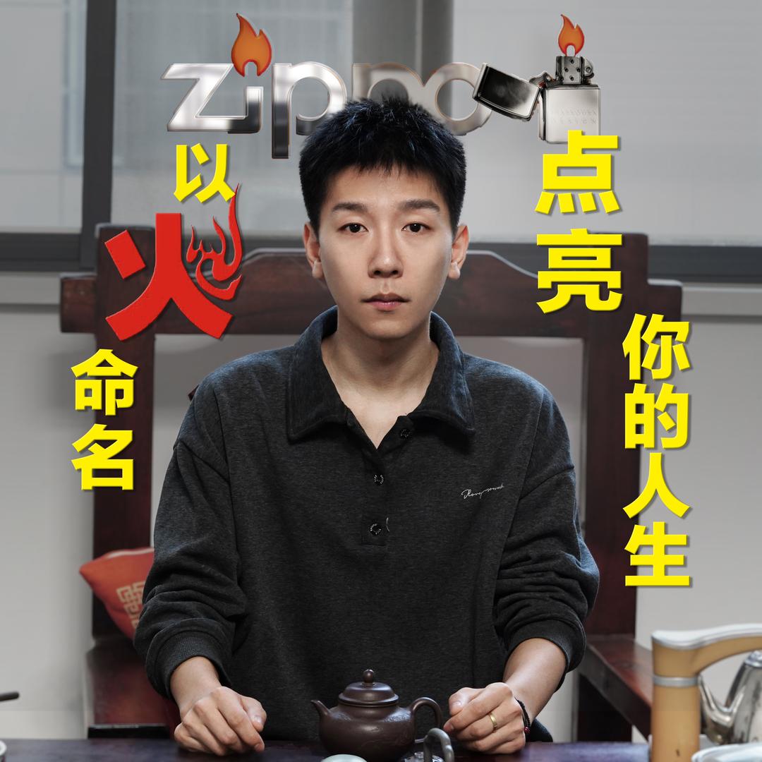 林子高端打火机