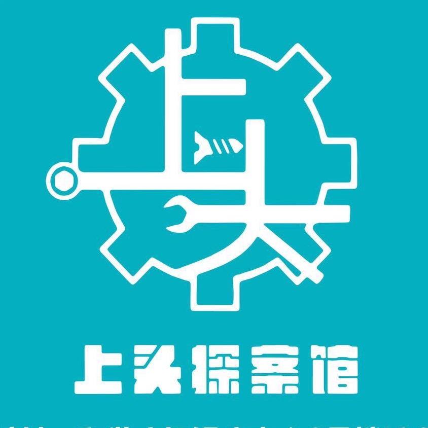 上头探案馆和谐店