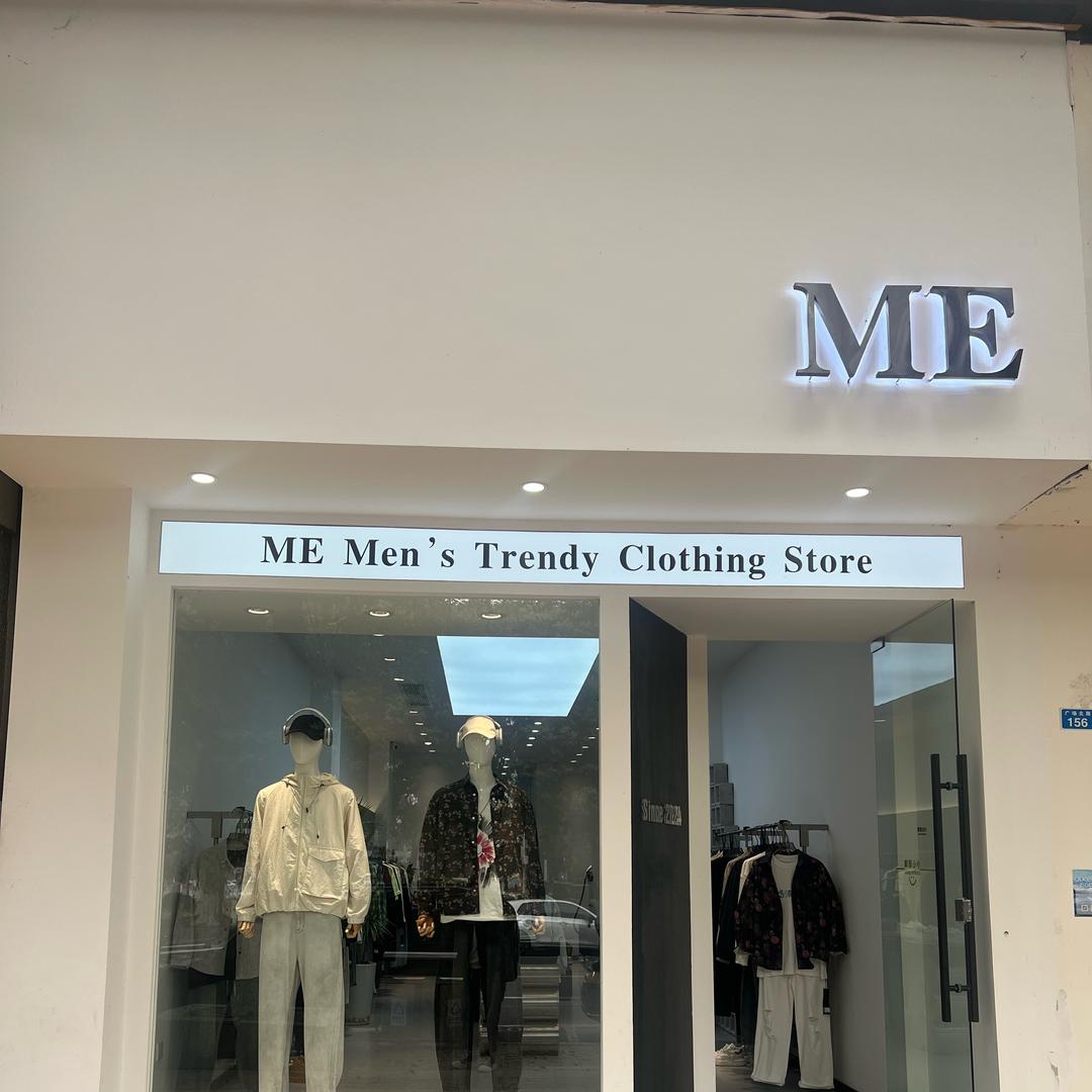 新广场ME男装