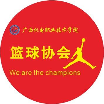 广西机电篮球协会